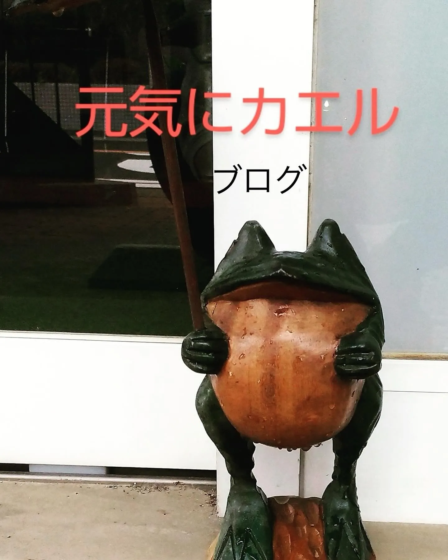 📅今日は「いい姿勢の日」✨ 