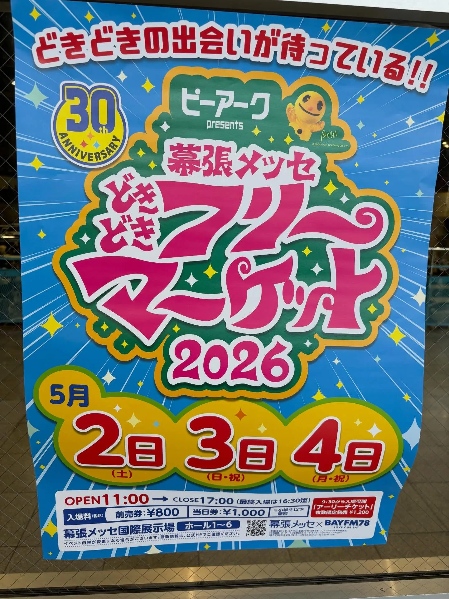ジョンです。
